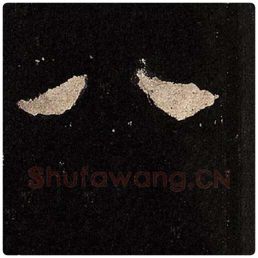 毛笔隶书八字的写法,摘自书法作品张迁碑