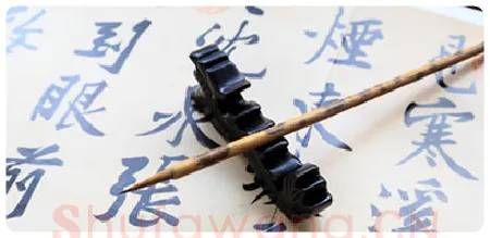 伊秉绶毛笔隶书石字的写法,摘自伊秉绶书法作品伊秉绶墨迹选