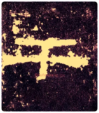 干毛笔隶书写法,摘自汉张迁碑