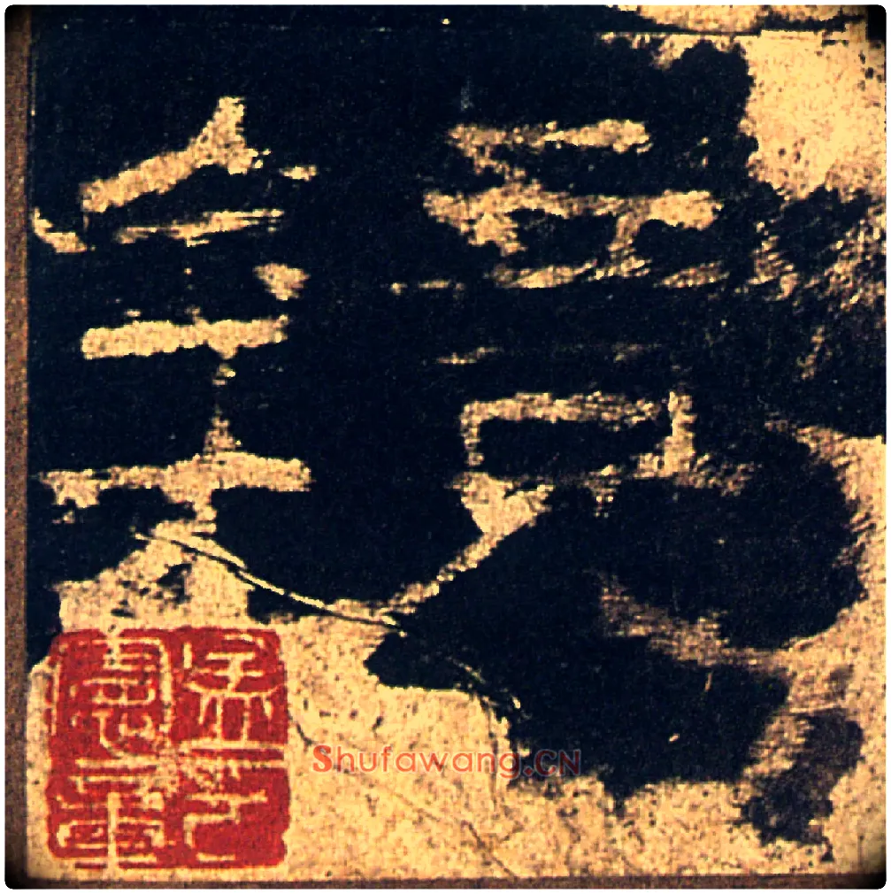 鏡毛笔隶书写法,摘自汉礼器碑