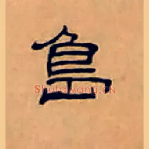 島