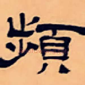 频