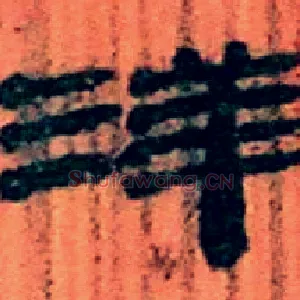 洋