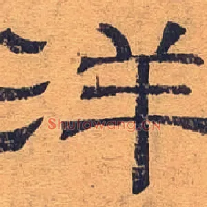 洋