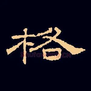 格