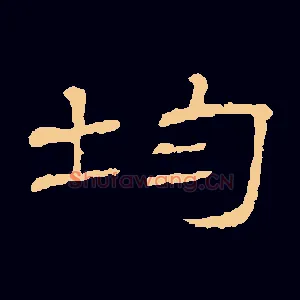 均