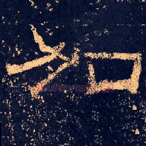 加