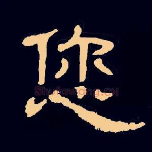 您
