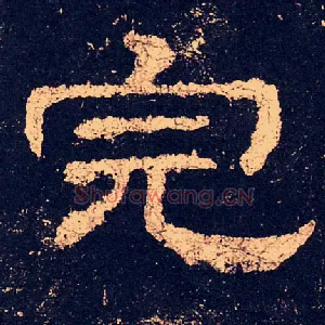 完