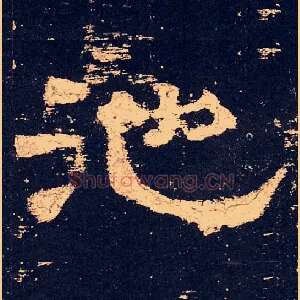 池