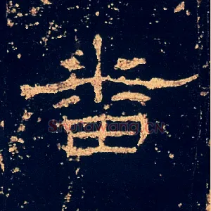 番
