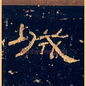 城