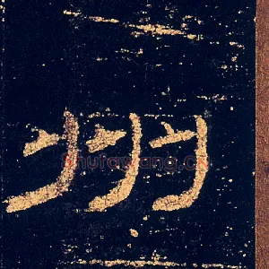 州