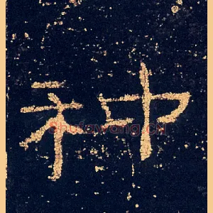 种