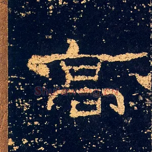 高