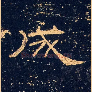 成