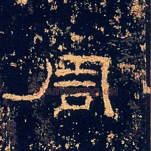 周