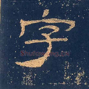 字