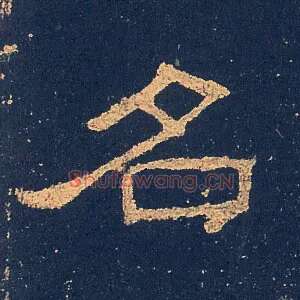 名