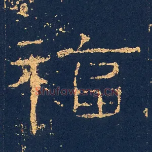 福