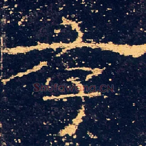 存