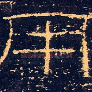 用