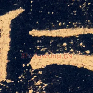 仁
