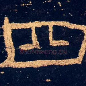 四