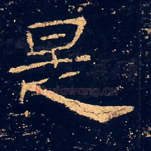 是