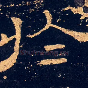 於