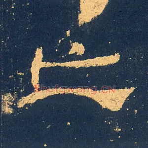 亡