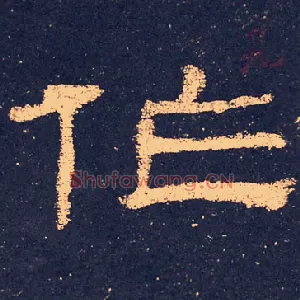 作