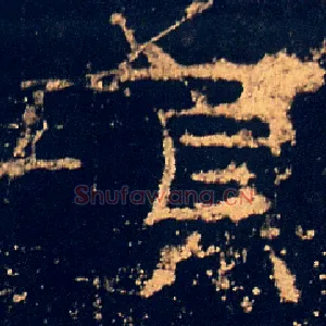 項