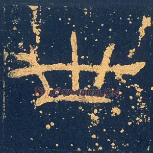 世
