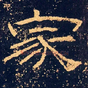 家