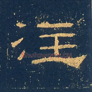 注