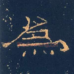 為