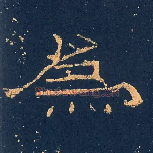 為