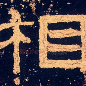 相