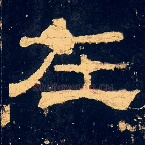在
