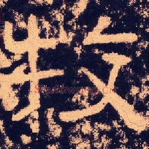 牧