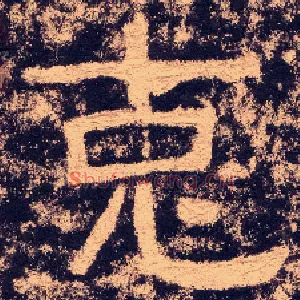 克