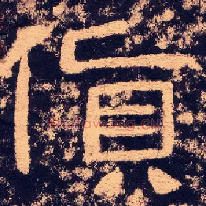 货