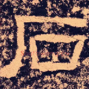 石