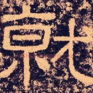 就