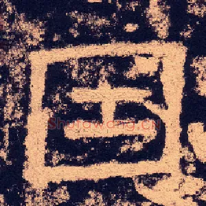 因