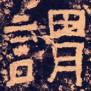 谓