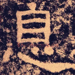 息