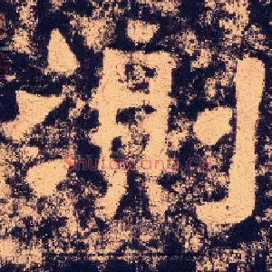测