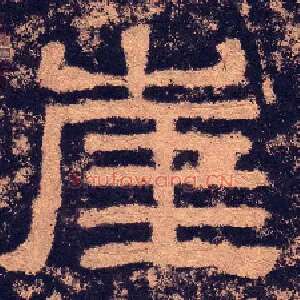 崖